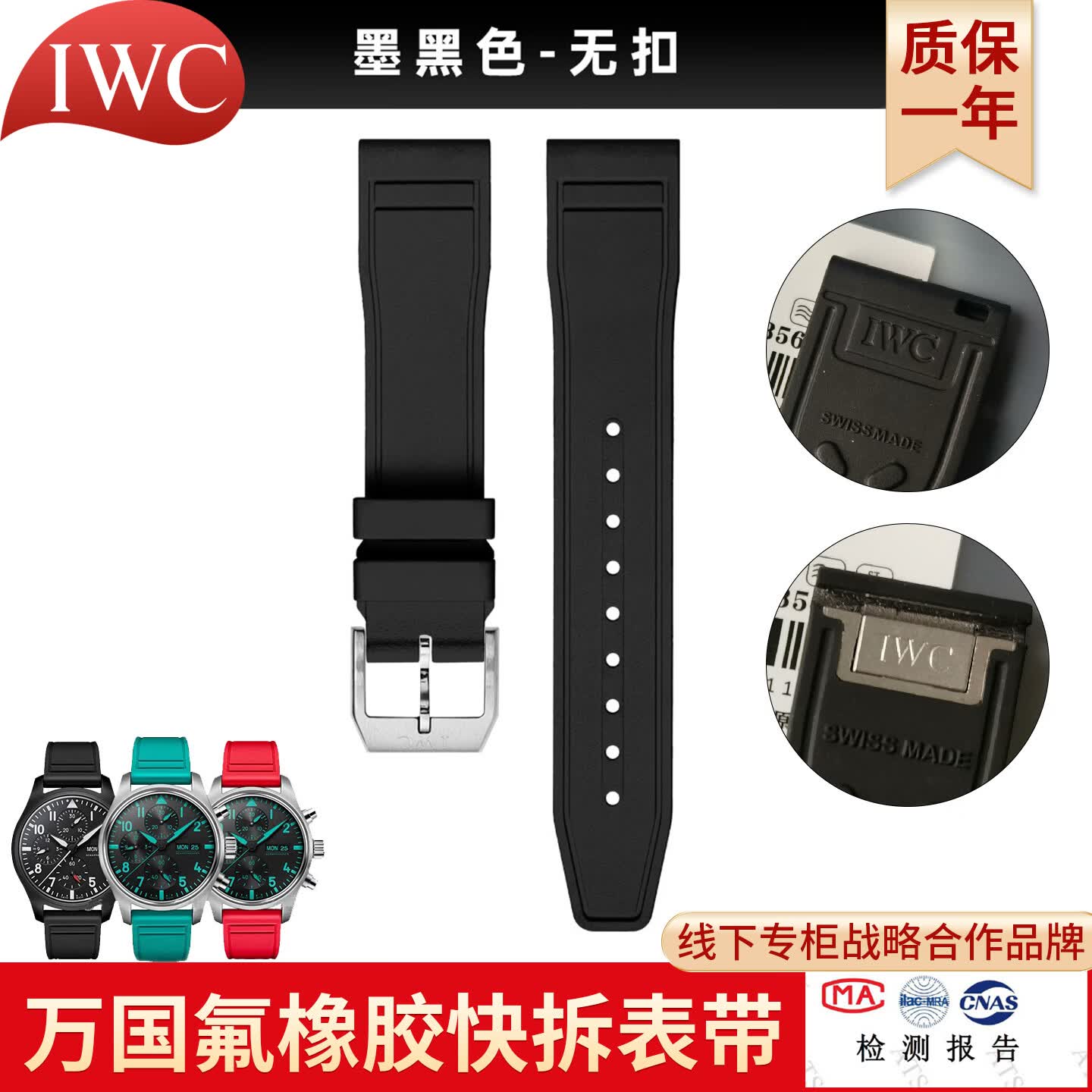 皮米适配IWC万国氟橡胶表带快拆飞行员小王子马克十八二十氟橡胶手表带 墨黑色 20mm 针扣（一键快拆）