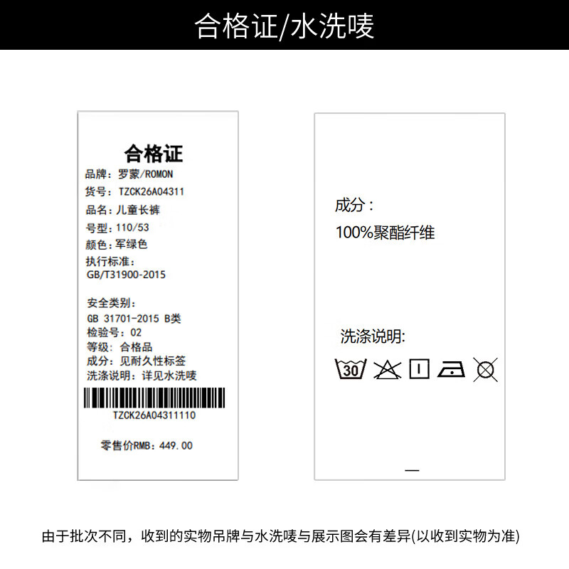 罗蒙(ROMON)童装男童牛仔裤春装青少年裤子春秋款2026新款时尚洋气长裤 黑色 【梭织裤】 110