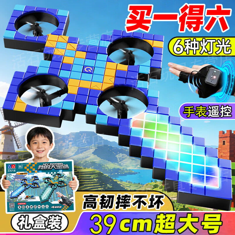 ��ʯ������������к��ҵ�����ң�طɽ����˻���ͯ�к���������6-10�� ����˫��-���װ����ֱ��+��������+RGB�ƹ⡿ 14��9����ͯ8��15��11��12���ֿ�ң�طɻ�7�� 99Ԫ