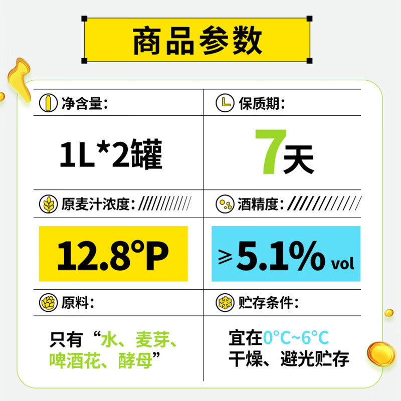 雪花原浆精酿啤酒12.8度鲜啤铝瓶装 酵母原动力 1L 2瓶