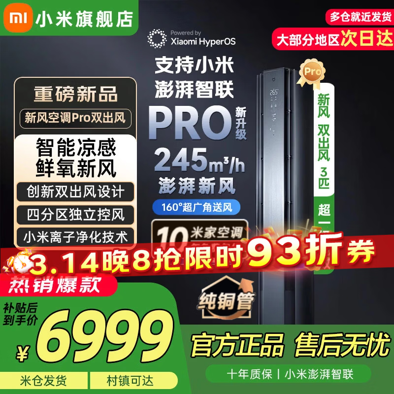 ���ڲ�����С�ף�MI���յ���ʡ������·���Ȼ��3ƥ ��Ƶ����ʽ��Ч����/�ȵ��������������ƻ������յ� 3ƥ һ����Ч ˫�����·�Pro�������·����� 6677.07Ԫ