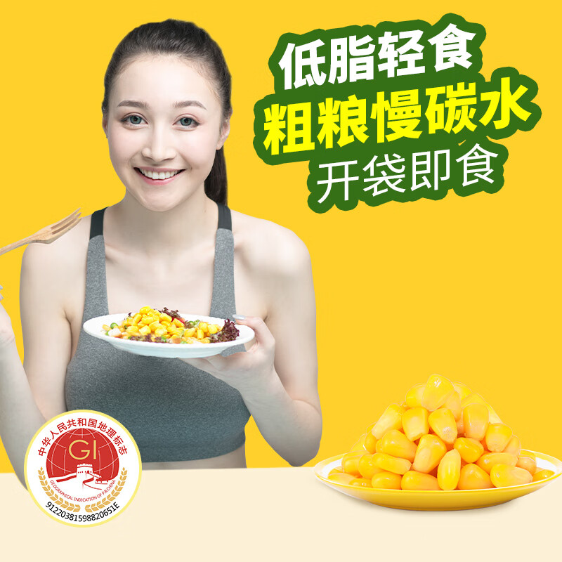 东北农嫂即食甜玉米粒低脂水果甜玉米粒系列真空装充氮可选餐饮榨汁烘焙 【充氮装】即食甜玉米粒80g*10袋