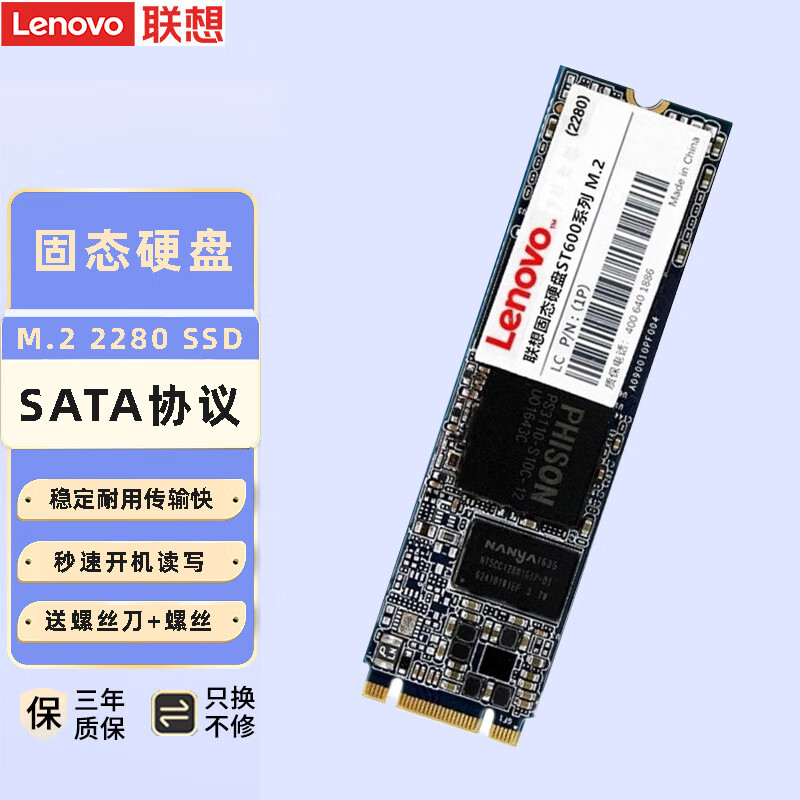 联想（Lenovo） 原装SSD固态硬盘M.2 2280接口 SATA/NGFF协议 M.2 2280 Sata 128G Air 12/YOGA 700-11