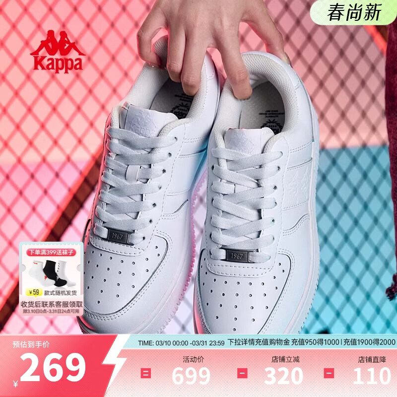 卡帕（Kappa）男鞋厚底增高板鞋男2026年新款百搭低帮休闲鞋软底户外运动鞋子男 鹭羽白 39