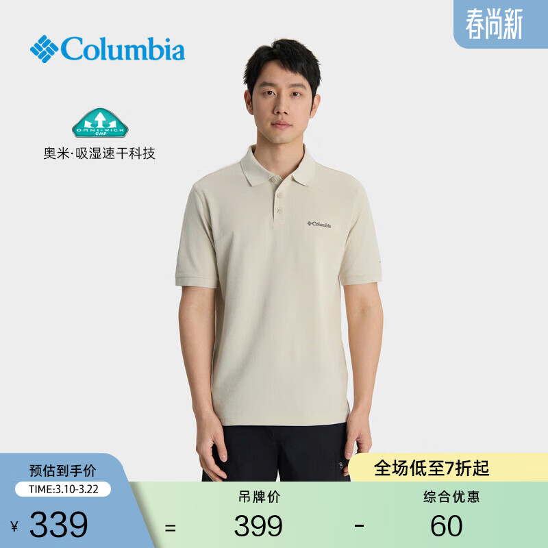 Columbia哥伦比亚户外男子吸湿速干舒适透气运动短袖POLO衫XE9173 278 L (180/100A)