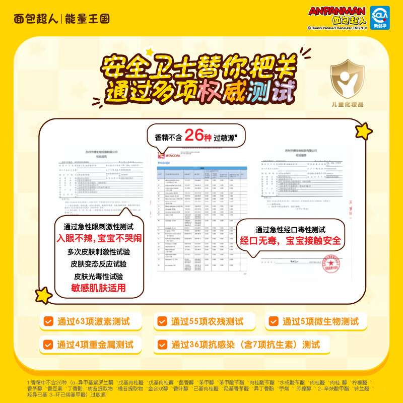 面包超人儿童泡泡洗手液 宝宝专用温和清洁不伤手300g 泡泡洗手液300g