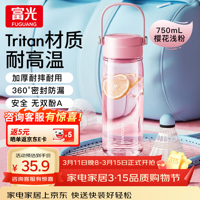 富光太空杯 Tritan材质耐高温大容量便携水杯 刻度密封运动户外塑料杯 【Tritan材质】大容量便携750ml-樱花浅粉