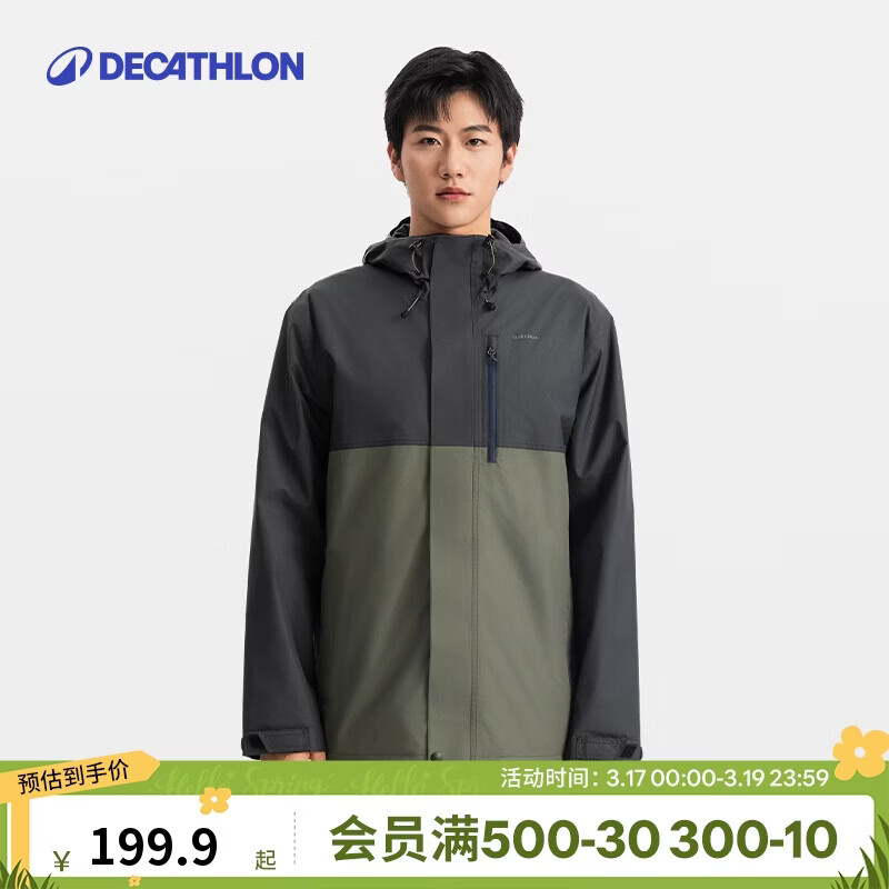 迪卡侬冲锋衣男NH500男士自然徒步经典夹克-5455671