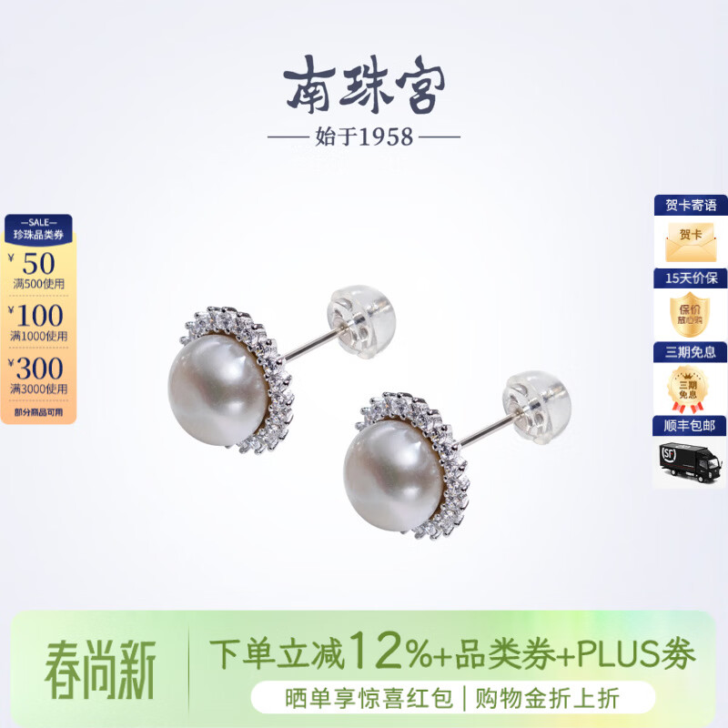 南珠宫圆福925银淡水珍珠耳环精致优雅高级感生日礼物送妈妈 银色款 9.0-10.0mm