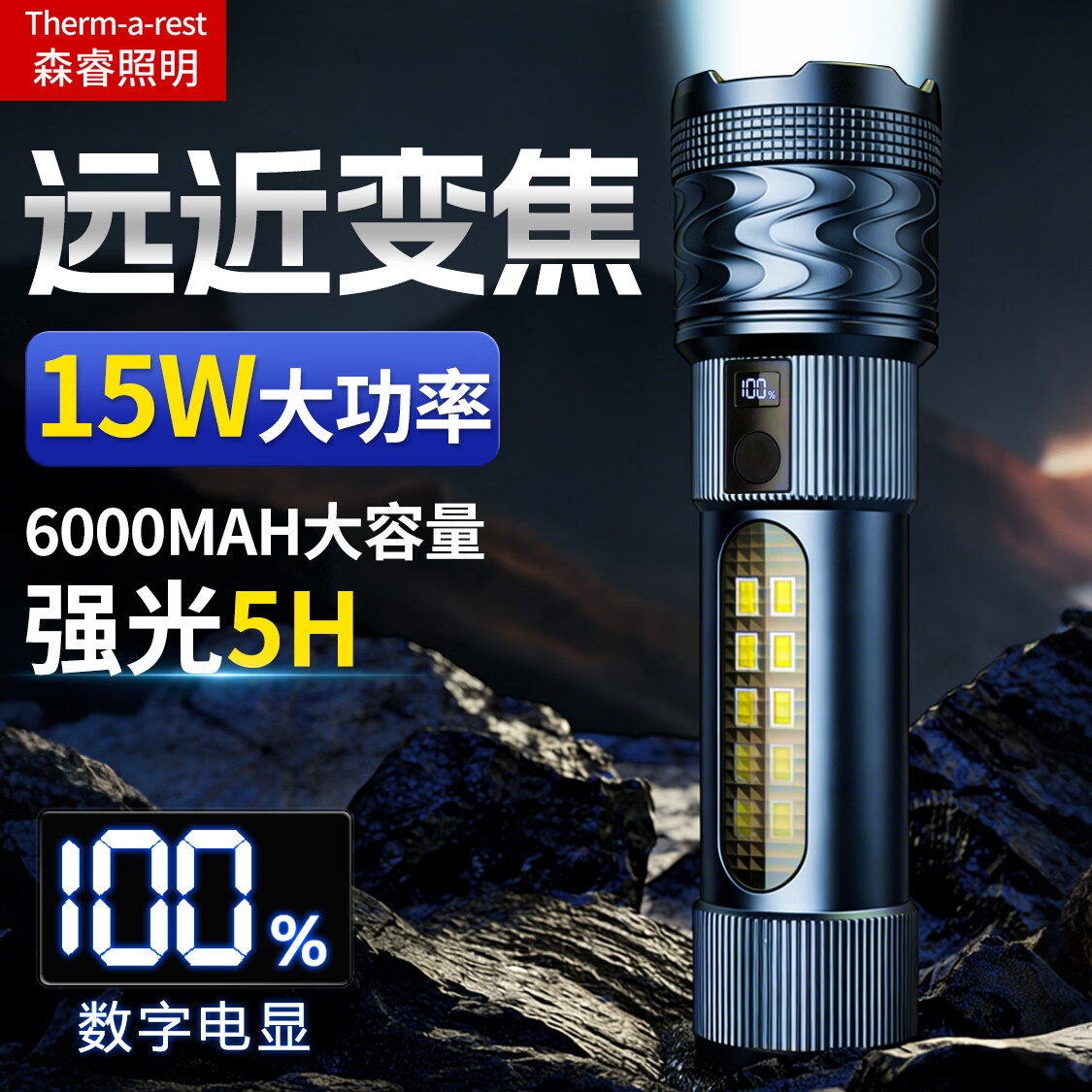 thermarest强光手电筒超亮户外变焦远射充电多功能家用便携长续航巡逻照明灯 单光源/2锂电/强光5H/防水袋+尾绳