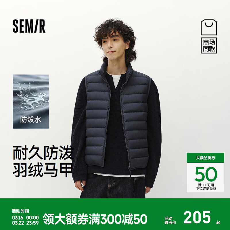 森马（Semir）商场同款|羽绒马甲男冬季90绒子轻薄防泼水2025新款基础内搭 石墨蓝（灰鸭绒）81220 L