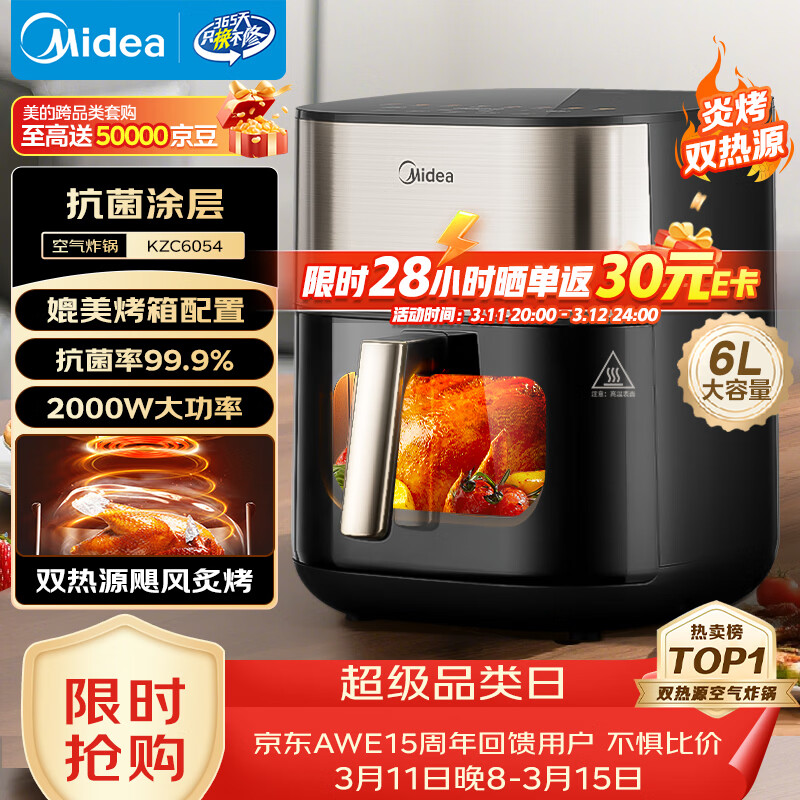 Midea/���� 5.5L ����ը�� 2000W�����KZC5504  217.82Ԫ