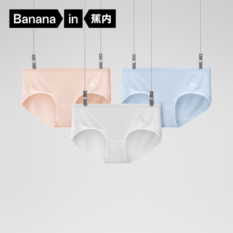 蕉内（Bananain）500E女士内裤80支莫代尔透气中高腰7A抗菌无痕女生三角裤夏季3件 氨基酸/中-杏粉+钛白+天蓝 M
