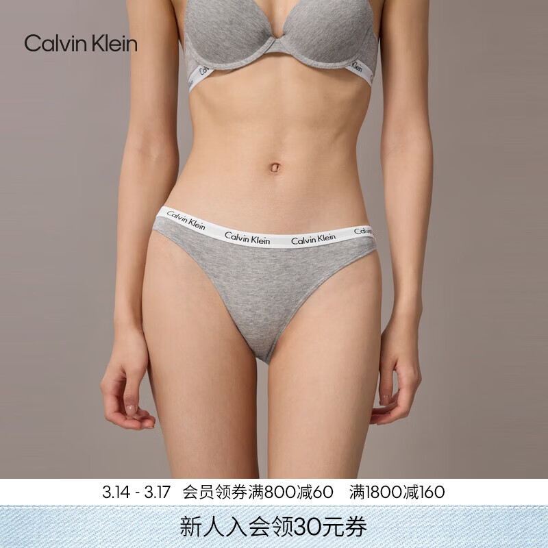 Calvin Klein内衣提花腰边ck棉质微弹性感比基尼三角内裤女 P7A-椰青灰 1条 M
