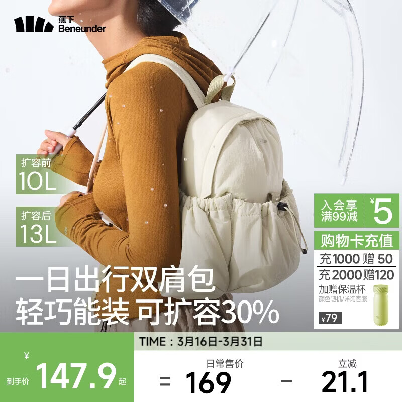 蕉下（beneunder）双肩包女包背包旅游轻便小型书包登山通勤户外送女生