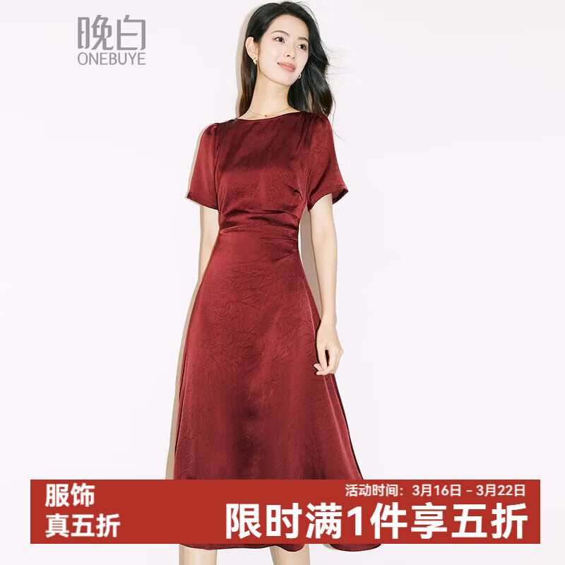 晚白【新品】2026年春款时尚圆领裙子缎面提花丝滑垂顺短袖连衣裙 酒红色 S