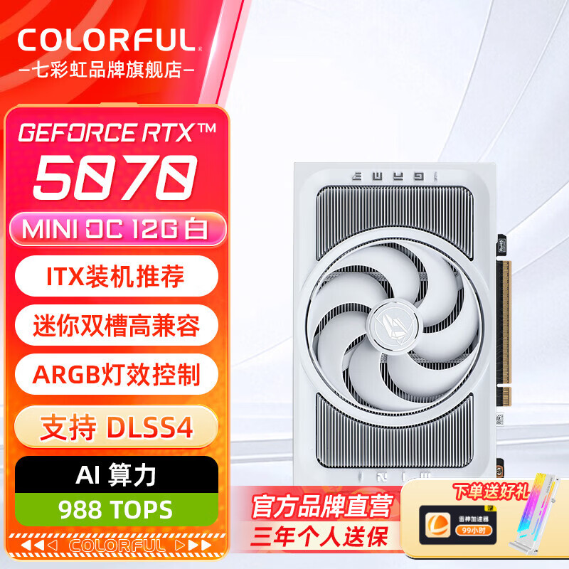 �߲ʺ�RTX5060TI/5070 MINI �����Կ�����CVN B760I/B850I/B860I������װ����������С�ɰ�ɫ�Կ�ITXװ�� RTX5070 MINI OC 12G �� ���Կ� 5699Ԫ