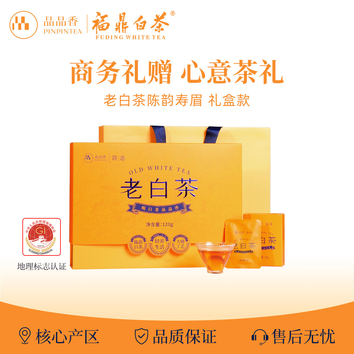 ƷƷ��2020���ϰײ���ü120g���װ��������� 128Ԫ