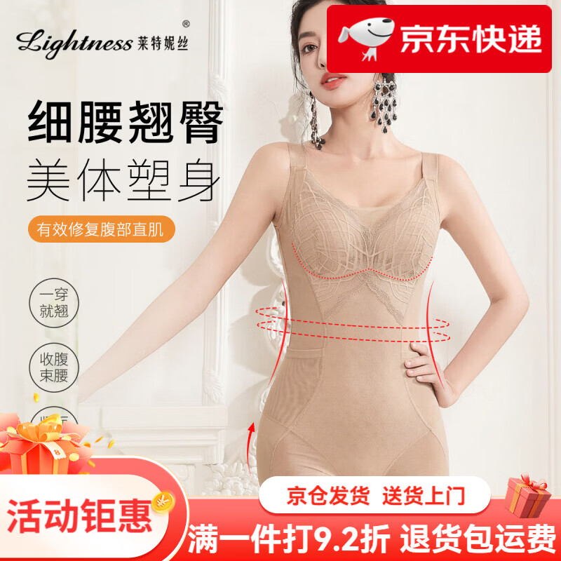 lightness/萊特妮絲塑身連體衣女收腹提臀美體塑形衣顯瘦束身衣 黑色 M