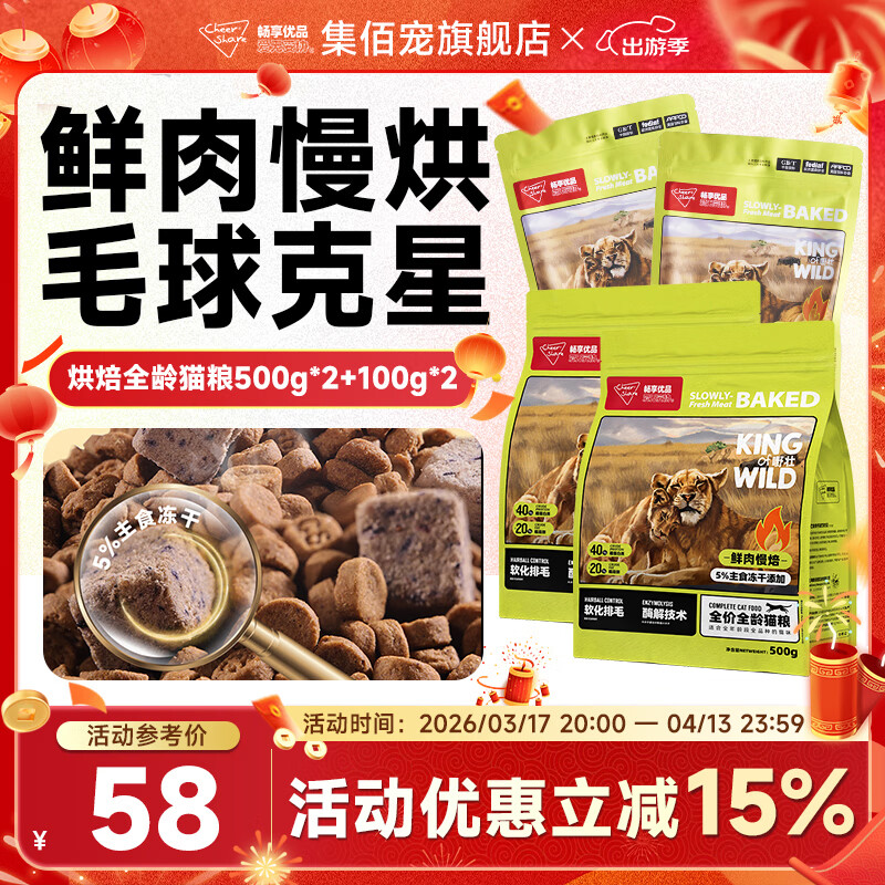 畅享优品k系列烘焙猫粮1.2kg鲜肉酶解后生元毛球克星全价全期无谷低敏猫粮 1.2kg