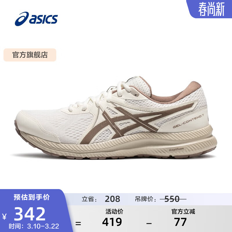 亚瑟士ASICS跑步鞋男鞋缓震回弹耐磨运动鞋舒适透气跑鞋 GEL-CONTEND 7 白色 42.5