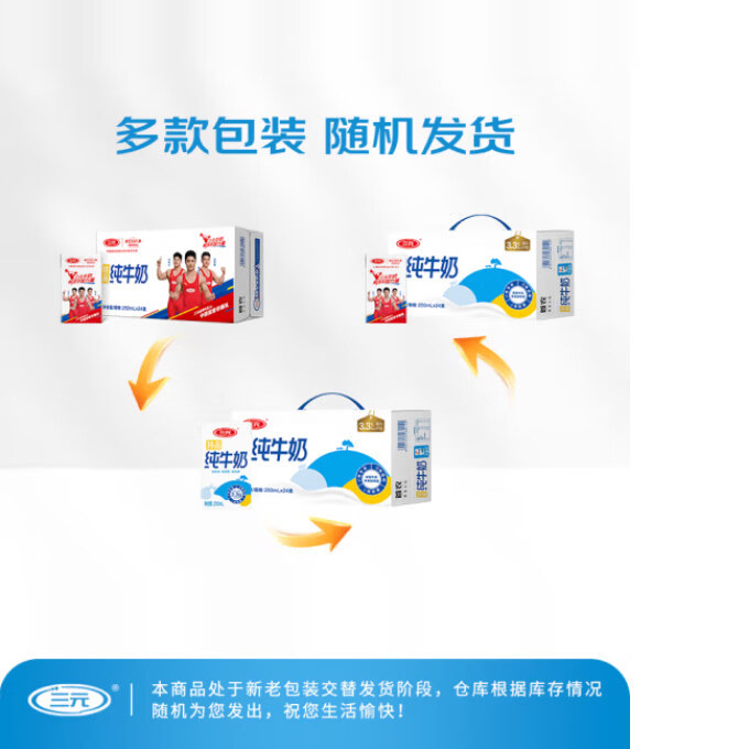 三元特品纯牛奶整箱250ml*24盒100生牛乳 新老包装随机发货