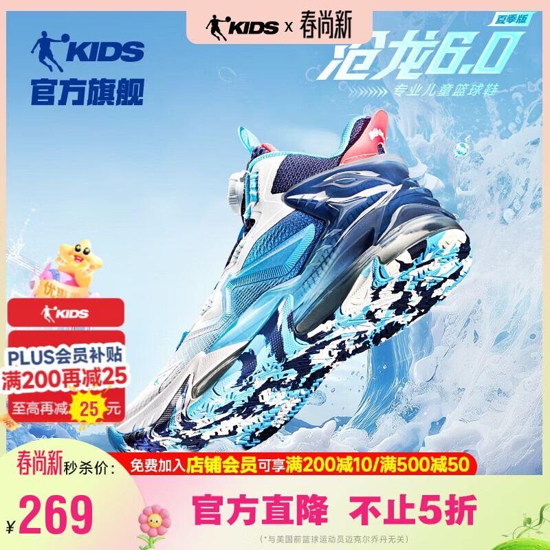 乔丹儿童篮球鞋男大童【沧龙6.0】夏季旋钮扣运动鞋 沉静蓝/鲲鹏蓝 38
