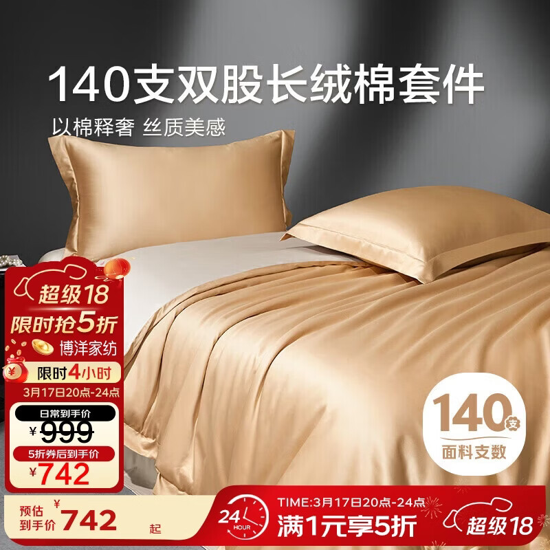 ����ҷ�140֧�½��������ļ������ݴ����׼�������Ʒ˹������180cm