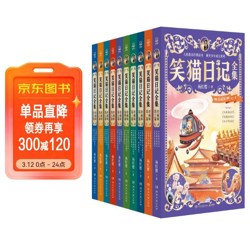 Цè�ռ���ذ�ȫʮ�� ���ӣ ��� ���� Сѧ��������� ͯ�� ��ͯ�����ͯ��ѧ  132.92Ԫ