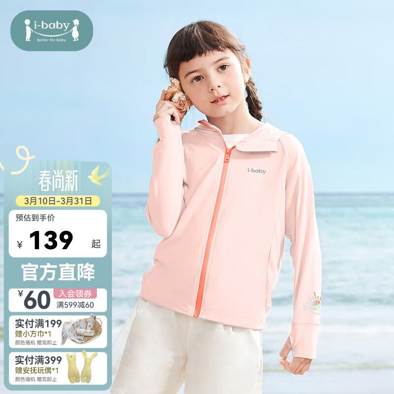 ibaby/Ӣ�ױ����ļ���˿���ж�ͯ��ɹ�·�����Ƥ��������װ��Ů������ ��ͯ���׿�ɺ���� 100 69Ԫ