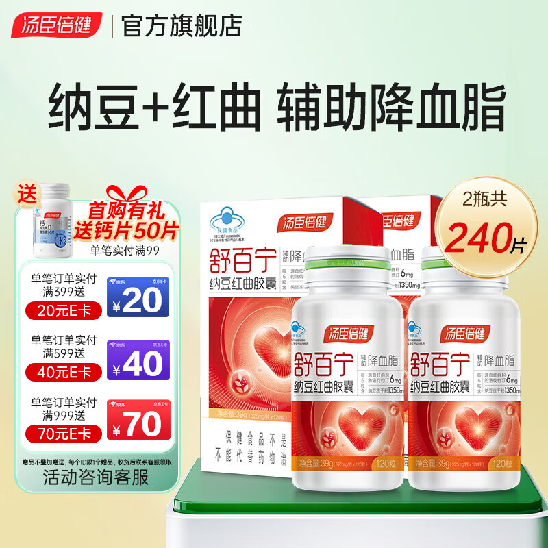 ������������� �ɶ��������Һ�װ �ɶ���ø�����������˸�����Ѫ֬��Ѫ�� �ɶ��������� 120��*2ƿ