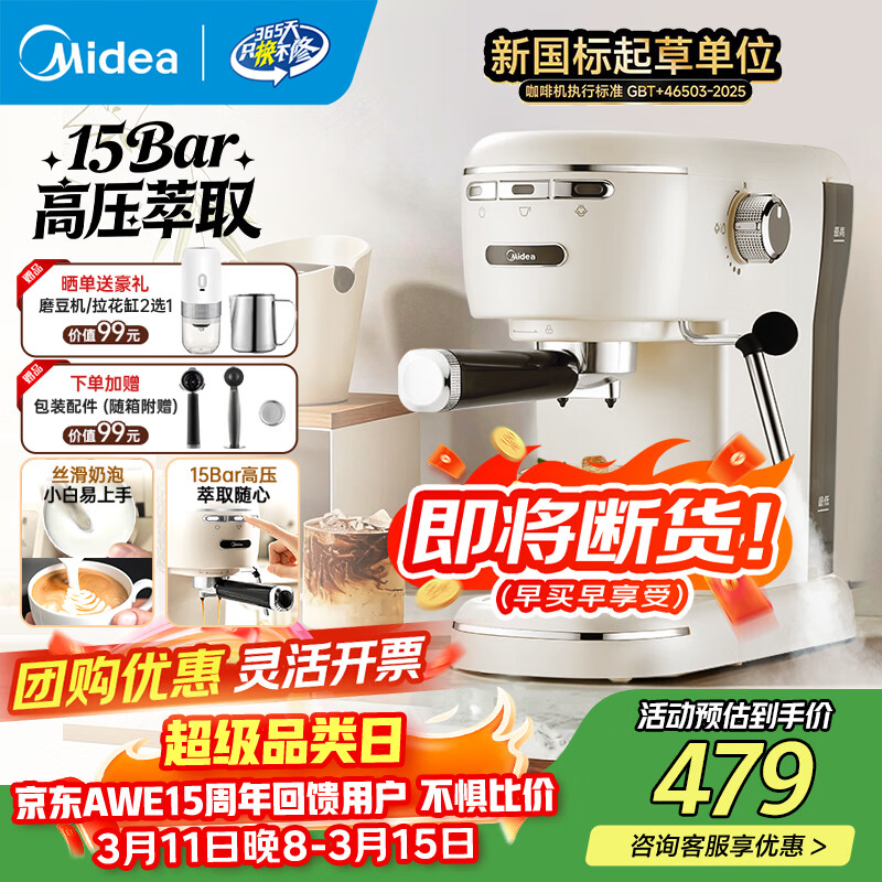 美的(Midea)半自动咖啡机磨豆机奶泡机家用小白入门意式美式咖啡萃取机打奶泡一体花式奶咖MA-KFE07 【15Bar/DIY奶泡】E07单机