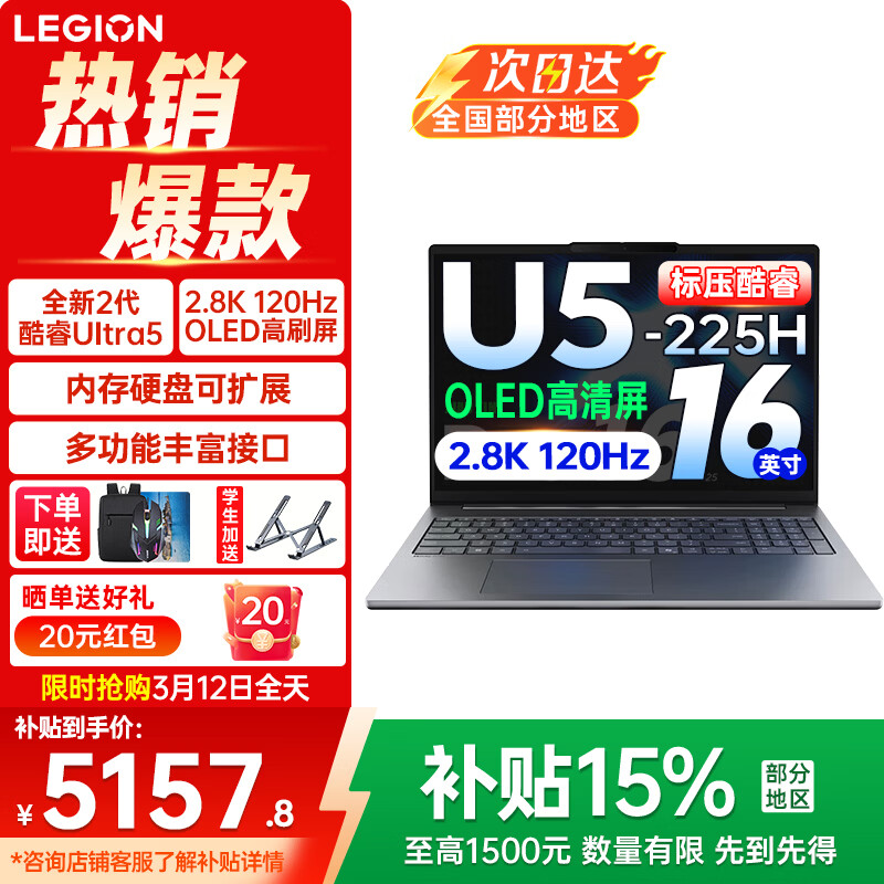 ����С��16/Pro16 GT 2025��ѡ ����15% 16Ӣ�������������Ϸ��ư칫�ᱡ�ʼǱ����� �콢��� Ultra5 32G 1TB��Pro16���Ҳ��� 5157.8Ԫ