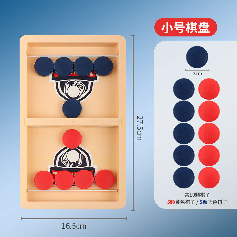 龙觇双人对战弹弹棋弹射棋子互动桌面游戏儿童玩具桌游团建聚会 27CM小号弹弹棋10粒棋子