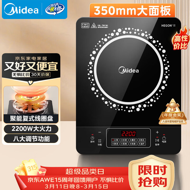 ���ģ�Midea�����¯ 2200W���ʼ����ͻ𱬳�������峴������˵������˱��������¯ C22-RT22E01 119.5Ԫ