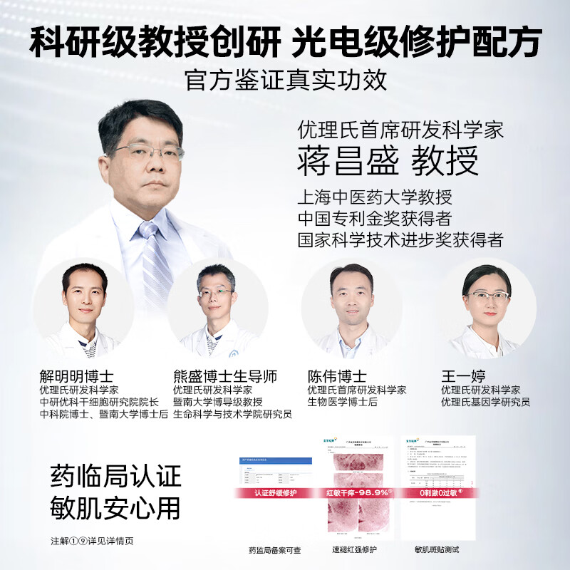 优理氏酵母冻干粉精华多肽修护褪红舒缓刺激复合原液维稳精华液套装 【试用】酵母修复冻干粉套组5对