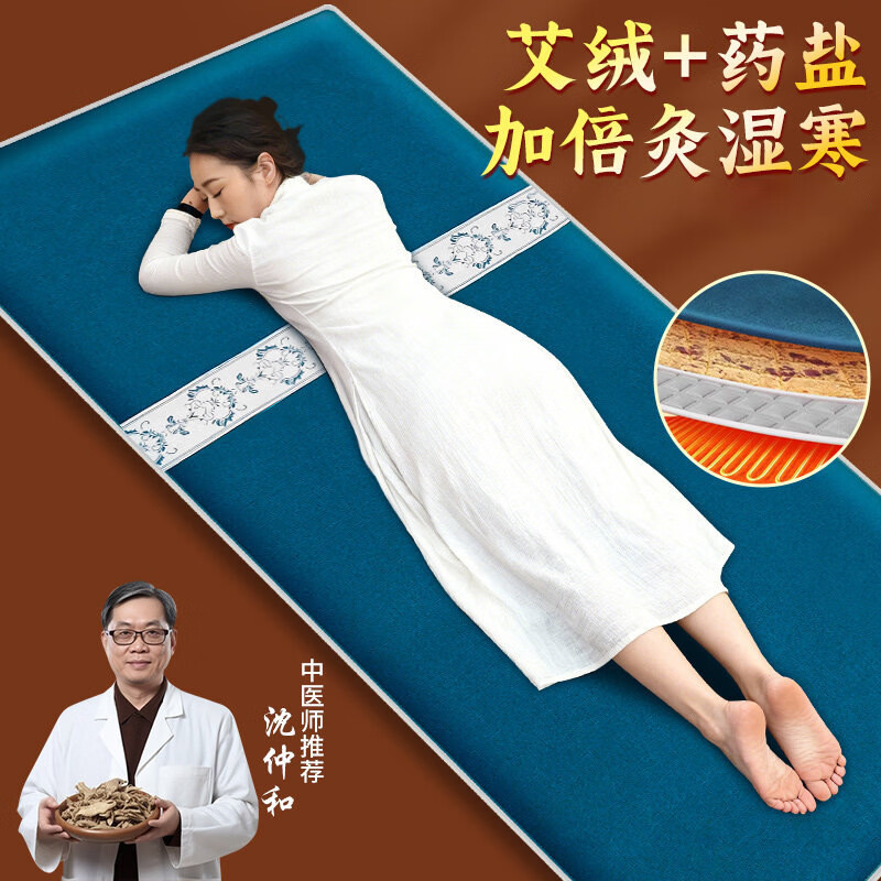 盐楠沐加大海盐袋粗盐毯热敷包电加热艾草腰部肩颈全身加长电热理疗袋 【海盐+艾绒红花】蓝色+9档+艾草包*10