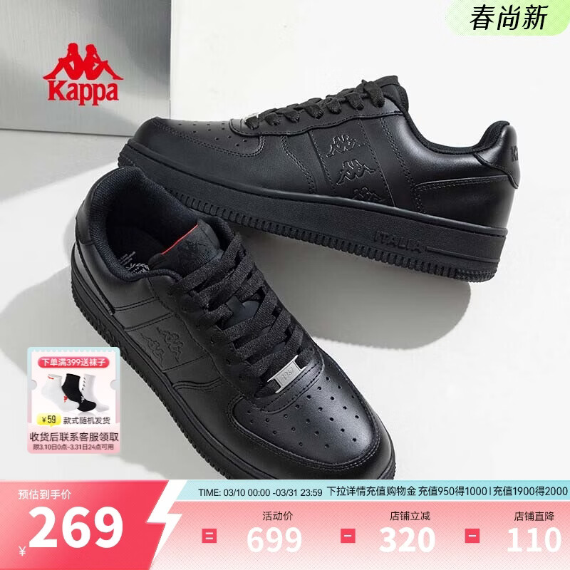 卡帕（Kappa）男鞋厚底增高板鞋男2026年新款百搭低帮休闲鞋软底户外运动鞋子男 黑色 43