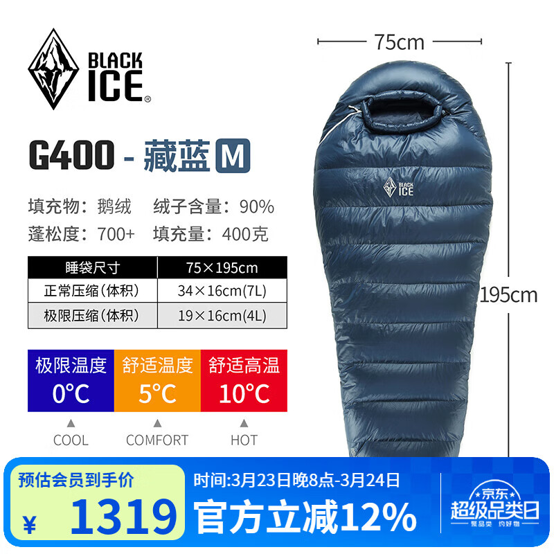 �ڱ���BLACKICE���¿Gϵ��ľ����ʽ��������˯����¶Ӫ��ů������������˯�� ���� G400 M��(�±�׼) 1195.7Ԫ