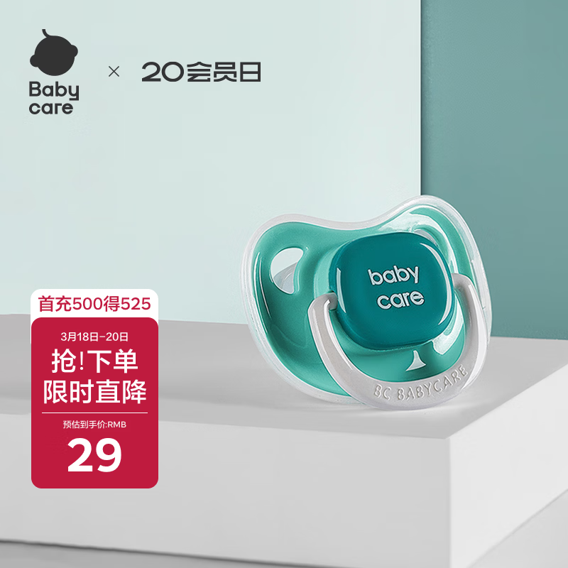 babycare安抚奶嘴新生儿咬胶超软宝宝睡觉神器仿真实感潘帕斯M码 绿色
