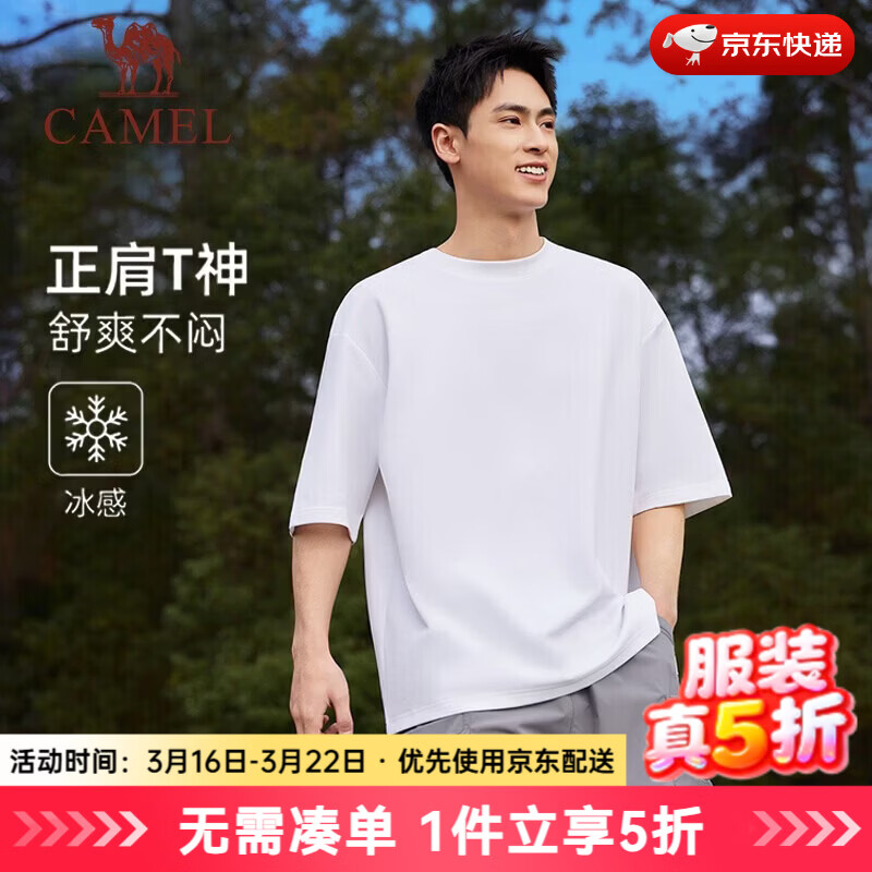 先会场领5折补贴劵 39元 骆驼 短袖T恤/短裤男女同款 - 折送网