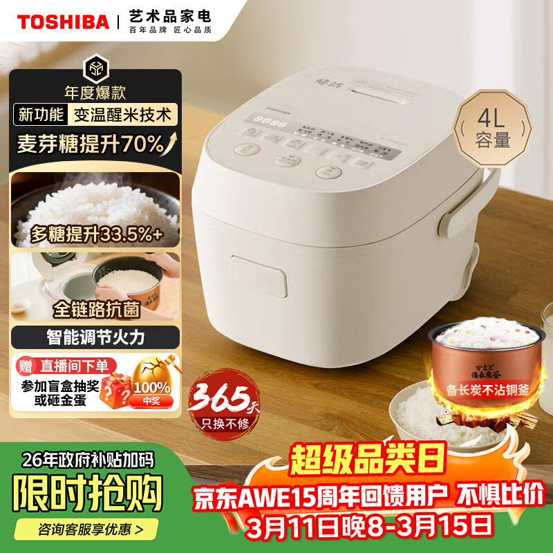 ��֥��TOSHIBA�����׵緹��4-5�� �������׼������ò�ճ����ԤԼ4������̿�緹����ά������� RC-15DHUC(WY) 472.77Ԫ