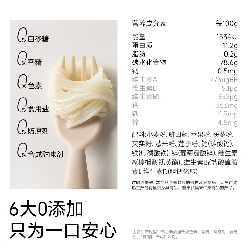 不二宝贝山药宝宝面条6个月婴儿幼儿童一岁以上碎碎面营养面辅食 【1盒20餐】婴标四神鲜山药面500g