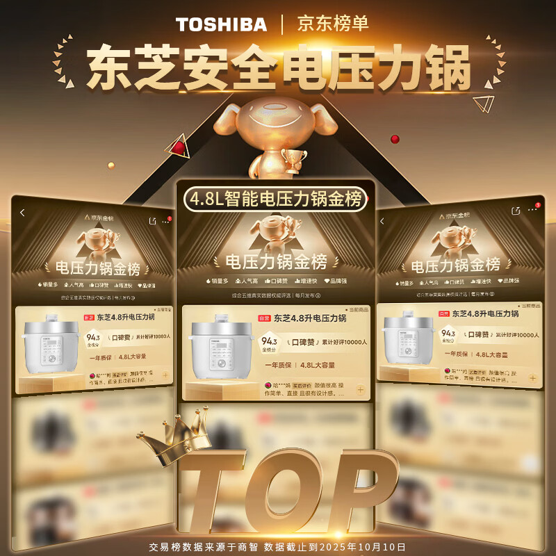 东芝（TOSHIBA）电压力锅4.8L智能 电饭锅 1-8人 家用多功能压力煲无水料理大容量电饭煲 PC-48MRSC(W) 4.8L 【白色】单内胆