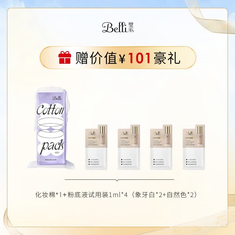 璧丽（Belli）美国口红滋润备孕妇女化妆品可用专用唇膏唇釉彩妆 糖渍番茄805（保质期26.8）