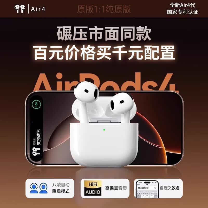 华强北爆款【不入耳更舒适丨Air4顶配】蓝牙耳机适用苹果安卓无线降噪版游戏苹果17半入耳式ios新品排名前十 杜比音效·纯享版丨华强北顶配 【官同顶配】物理降噪+超长续航