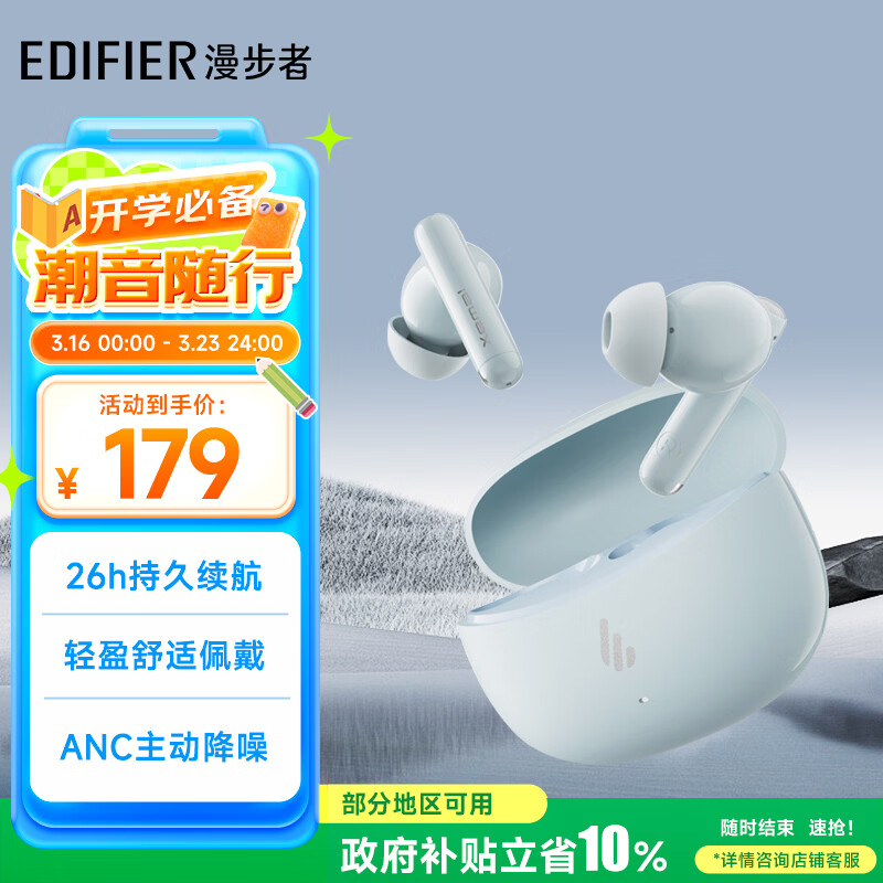漫步者（EDIFIER）声迈X5 Pro 入耳式主动降噪蓝牙耳机 无线耳机 适用苹果华为小米OPPO手机 川白