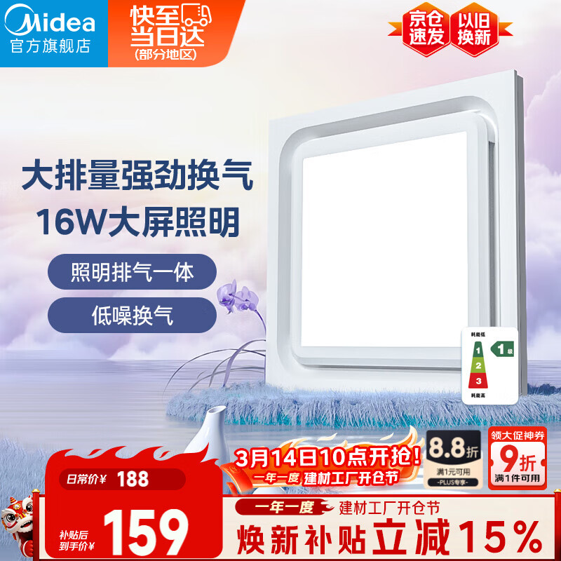 ���ģ�Midea�������š������Ȼ���������һ��ԡ�ҳ�������������ŷ�1����Ч 127.84Ԫ