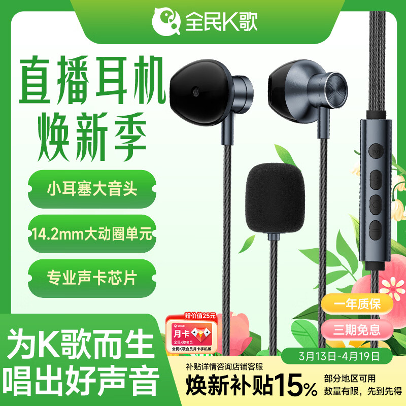 全民K歌腾讯音乐联合定制临境音电脑声卡线控K歌耳机麦克风音箱自带打分直播唱歌录音录歌Kpods SE黑色