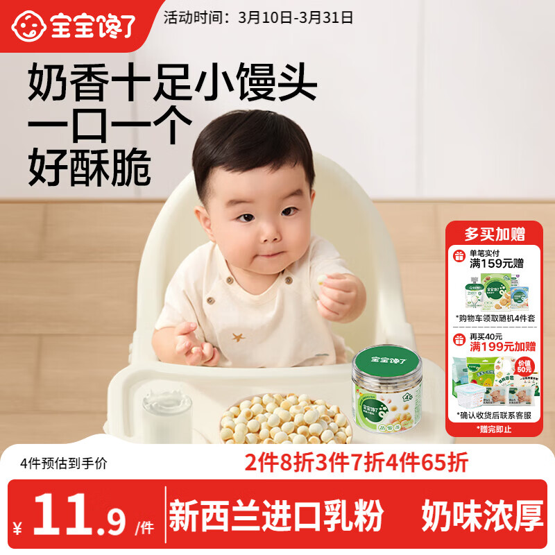 ��������С��ͷԭζ�̶���ͯ��ʳţ��ζ 80g��Ӥ��ʳ�� 14.75Ԫ